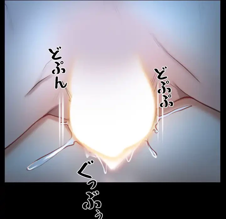 俺の初恋探し 第21話 - 97