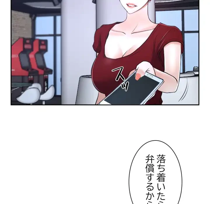 俺の初恋探し 第21話 - 102