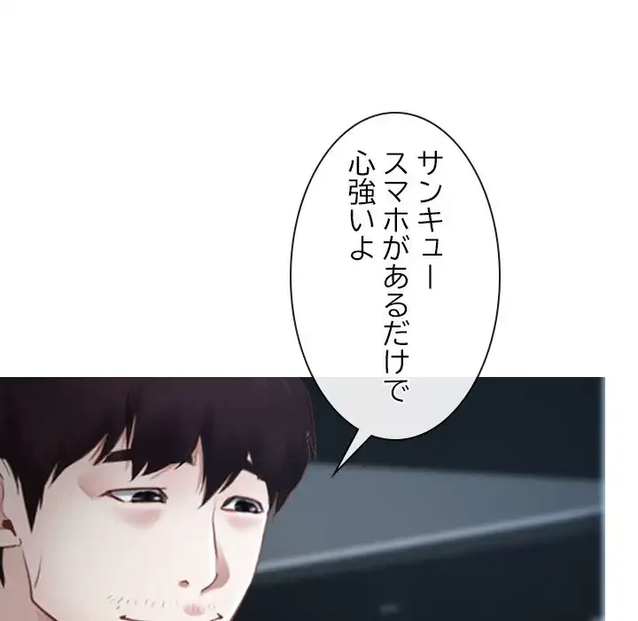 俺の初恋探し 第21話 - 104