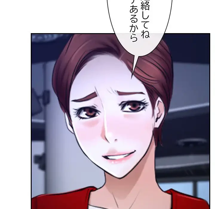 俺の初恋探し 第21話 - 106