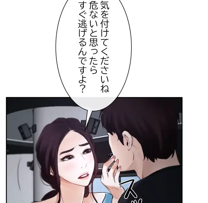 俺の初恋探し 第21話 - 109