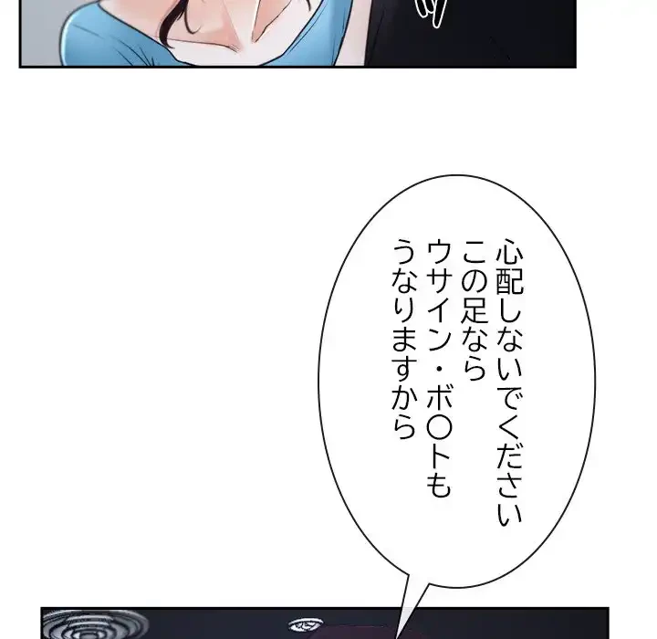 俺の初恋探し 第21話 - 110