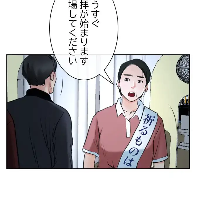 俺の初恋探し 第21話 - 118