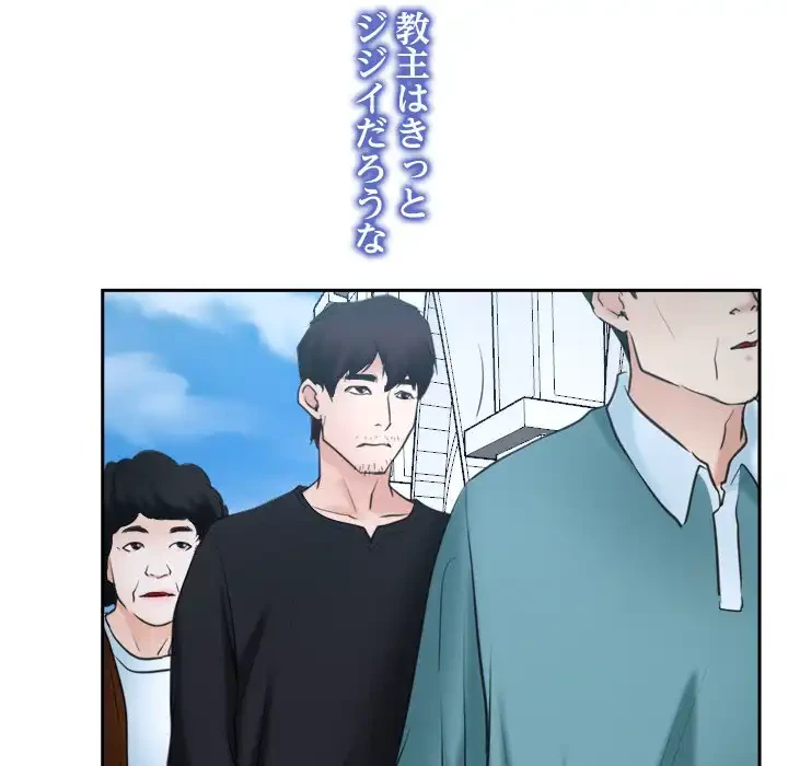 俺の初恋探し 第21話 - 119