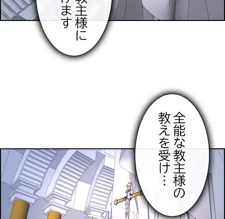 俺の初恋探し 第21話 - 122