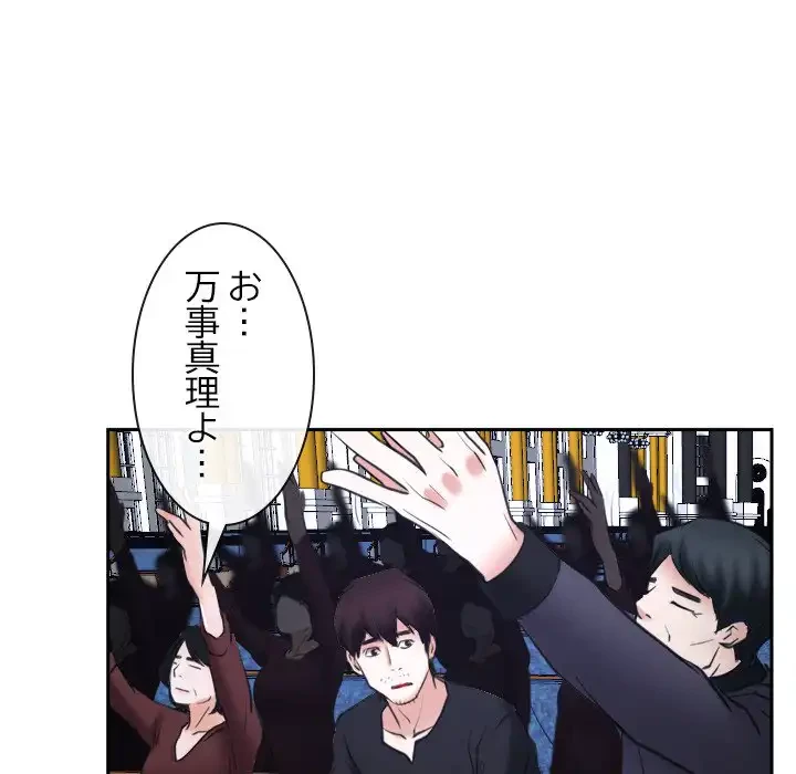 俺の初恋探し 第21話 - 125