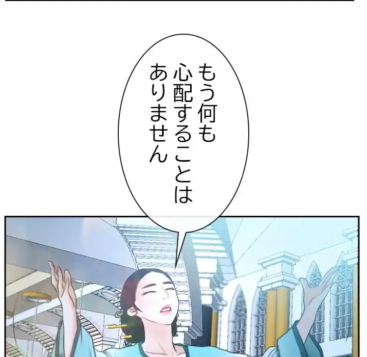 俺の初恋探し 第21話 - 132