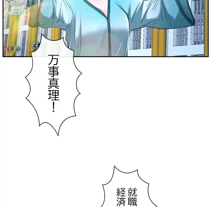 俺の初恋探し 第21話 - 133