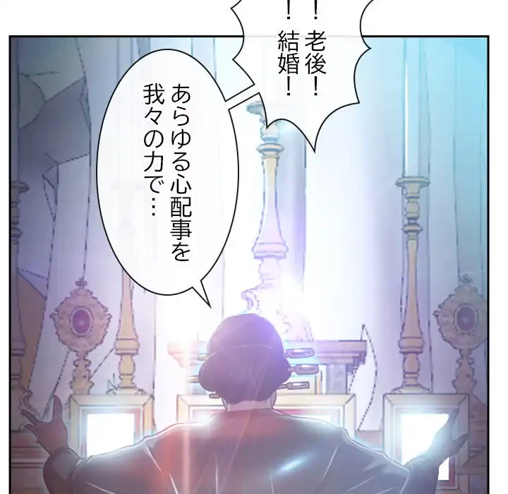 俺の初恋探し 第21話 - 134