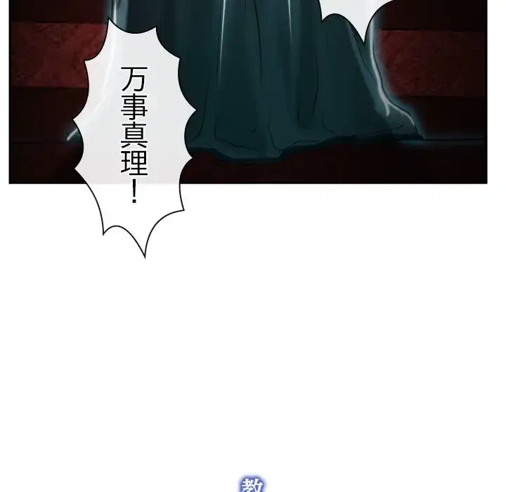俺の初恋探し 第21話 - 136