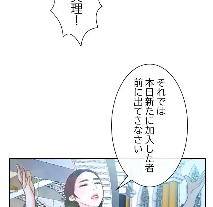 俺の初恋探し 第21話 - 138