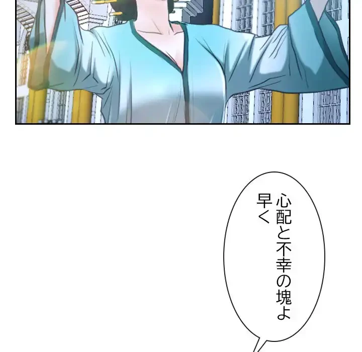 俺の初恋探し 第21話 - 139