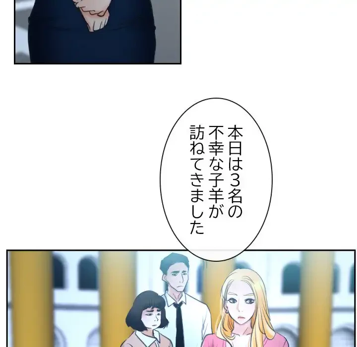 俺の初恋探し 第21話 - 143