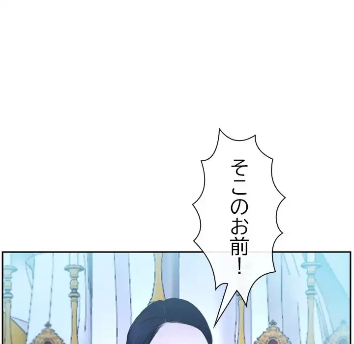 俺の初恋探し 第21話 - 146