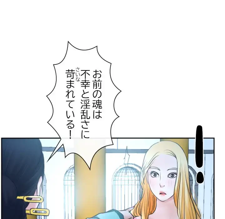 俺の初恋探し 第21話 - 148