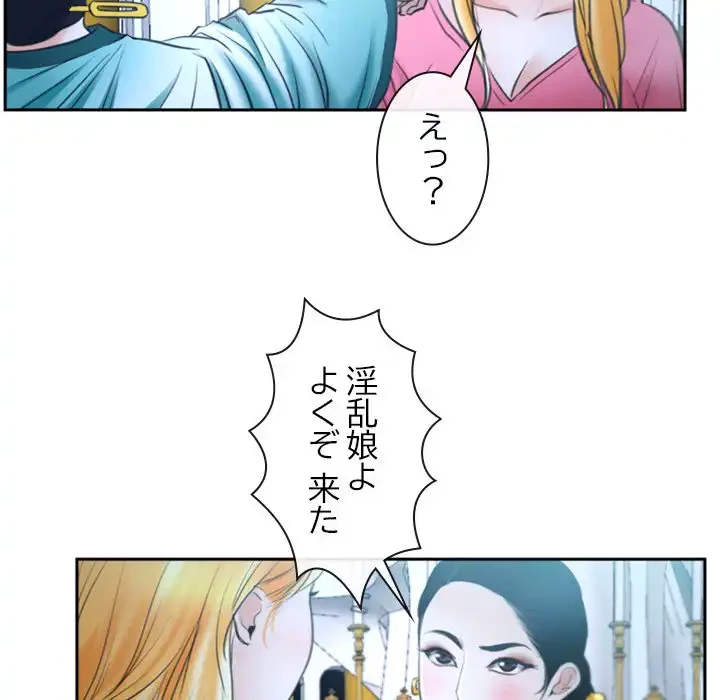 俺の初恋探し 第21話 - 149