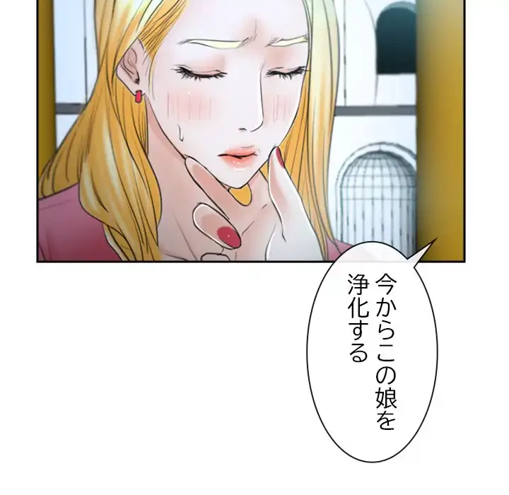 俺の初恋探し 第21話 - 151