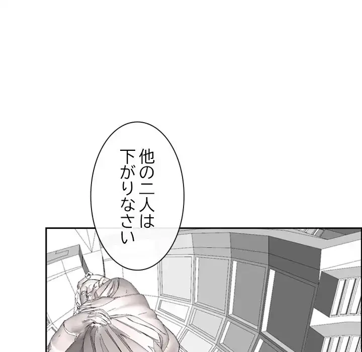 俺の初恋探し 第21話 - 152