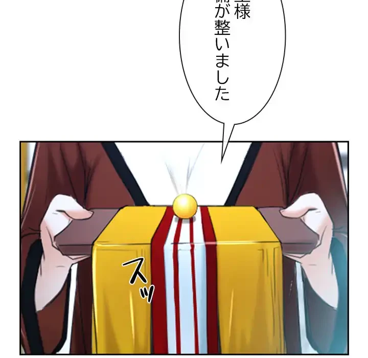 俺の初恋探し 第21話 - 154