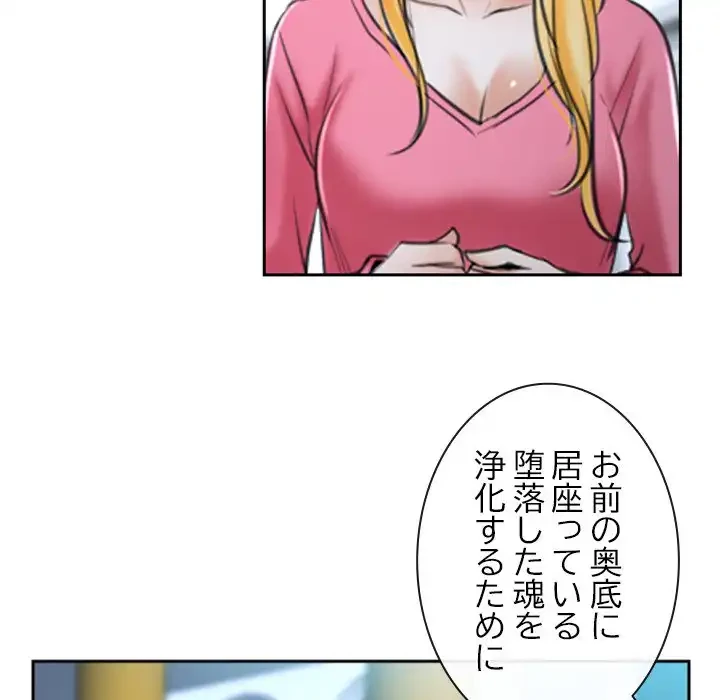 俺の初恋探し 第21話 - 156