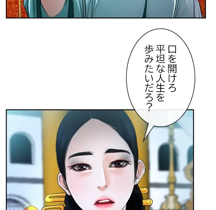 俺の初恋探し 第21話 - 160