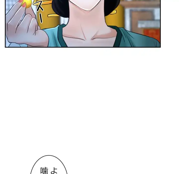俺の初恋探し 第21話 - 161