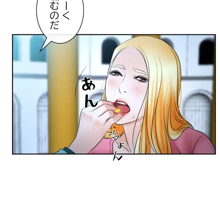 俺の初恋探し 第21話 - 162