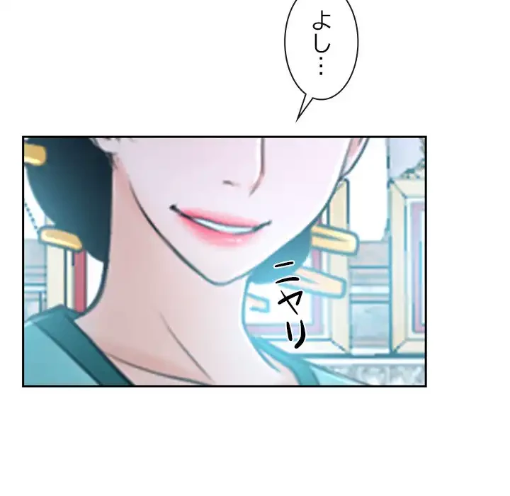 俺の初恋探し 第21話 - 164