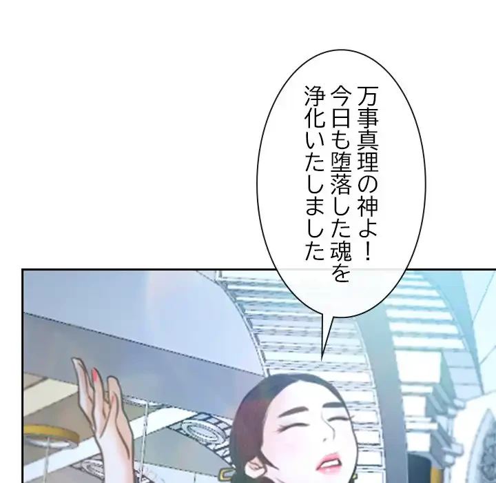 俺の初恋探し 第21話 - 165