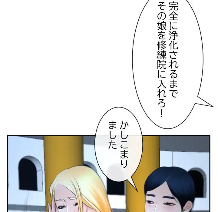 俺の初恋探し 第21話 - 167
