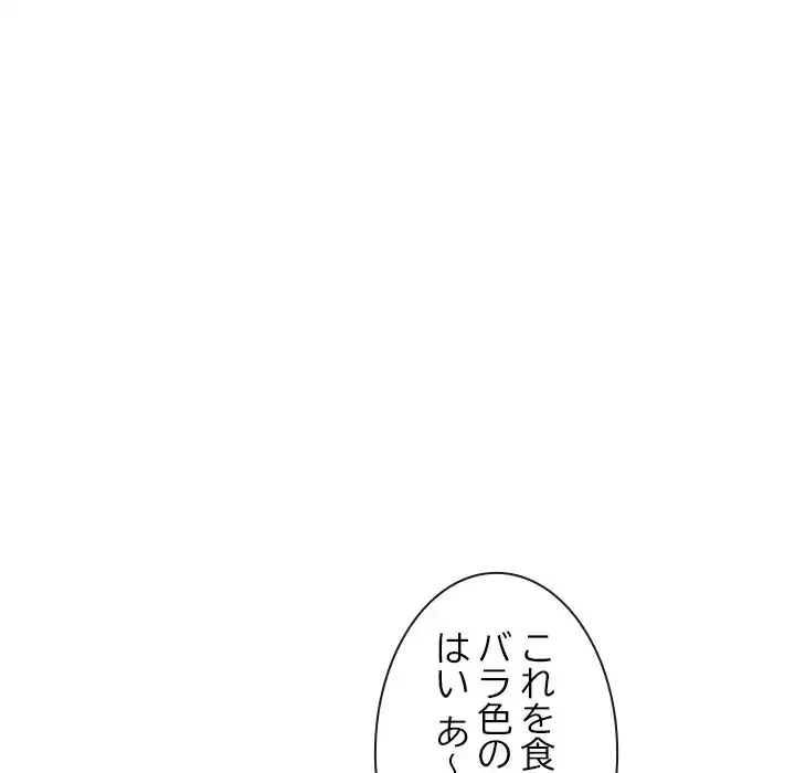 俺の初恋探し 第22話 - 30