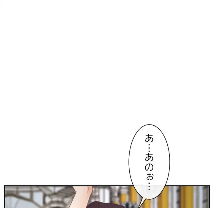 俺の初恋探し 第22話 - 41