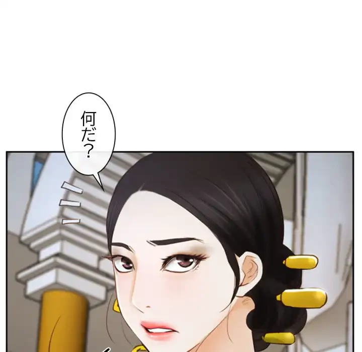 俺の初恋探し 第22話 - 43