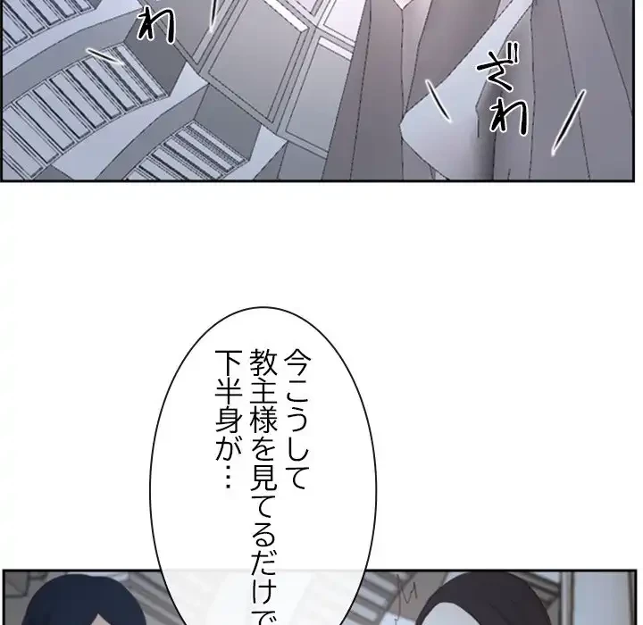 俺の初恋探し 第22話 - 59