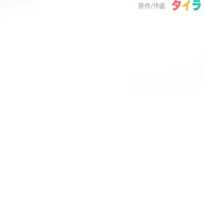 俺の初恋探し 第22話 - 69