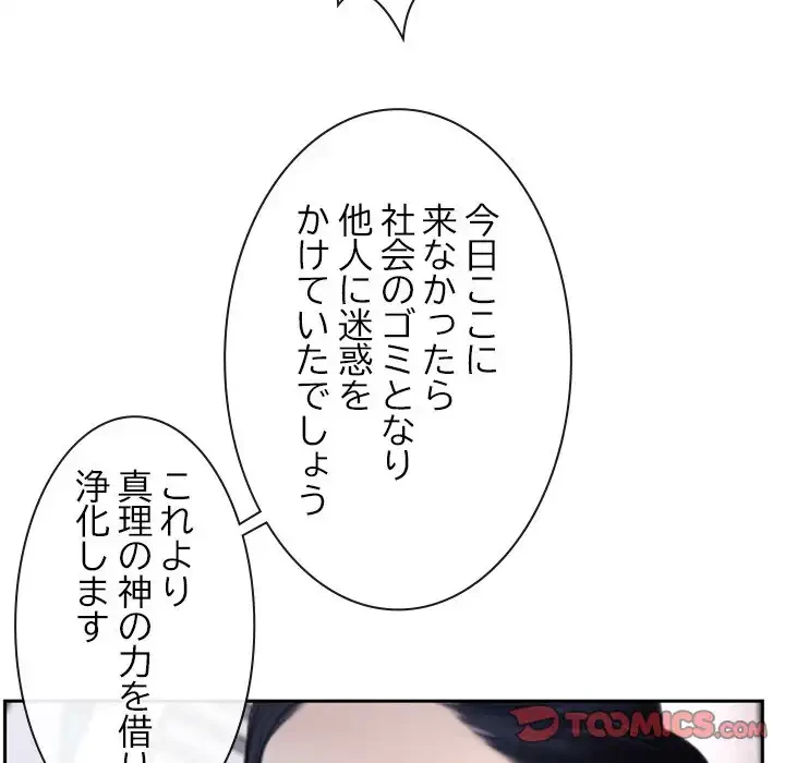 俺の初恋探し 第22話 - 72
