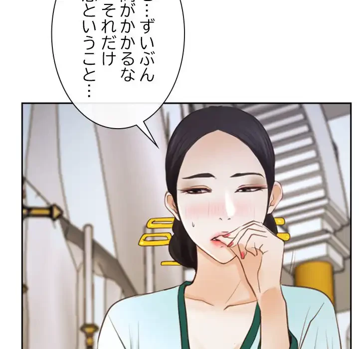 俺の初恋探し 第22話 - 86