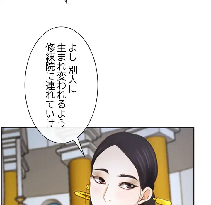 俺の初恋探し 第22話 - 94