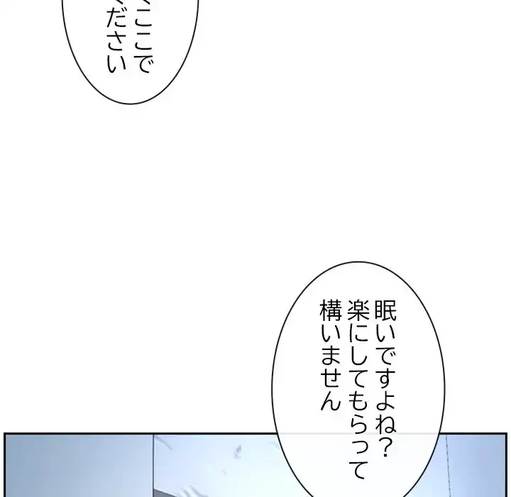 俺の初恋探し 第22話 - 104