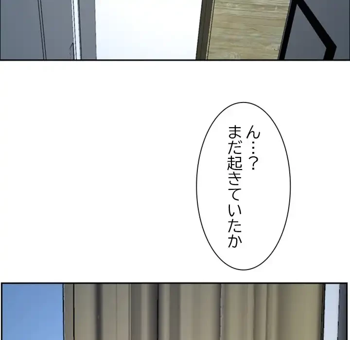 俺の初恋探し 第22話 - 118