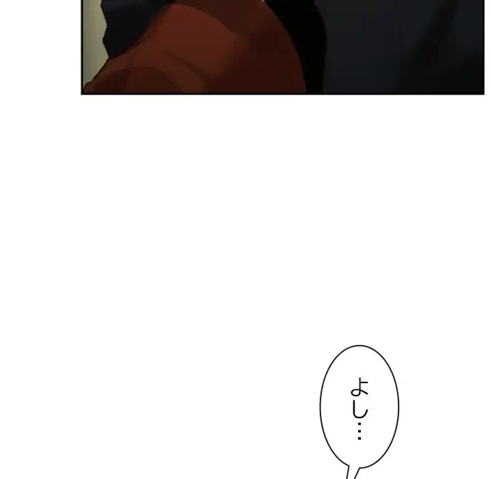 俺の初恋探し 第22話 - 133