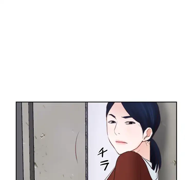 俺の初恋探し 第22話 - 135