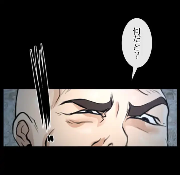 俺の初恋探し 第22話 - 188