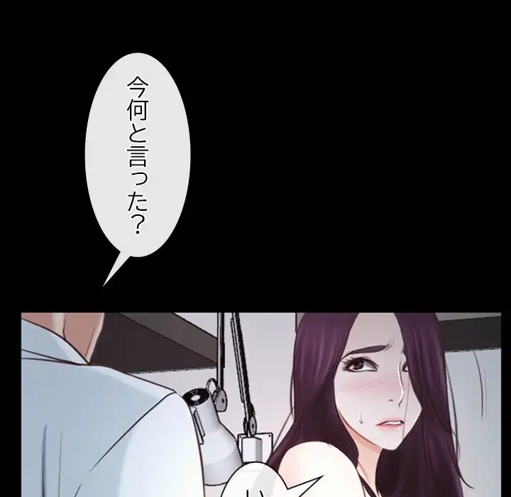 俺の初恋探し 第22話 - 189