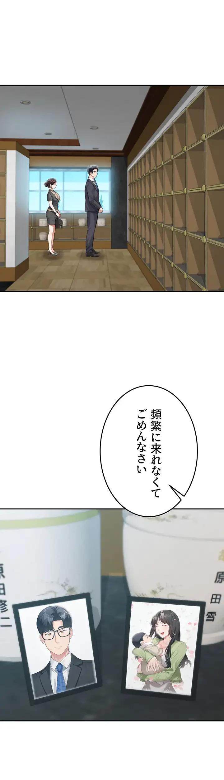 母さんor姉ちゃんどっちにスる？ 第12話 - 5