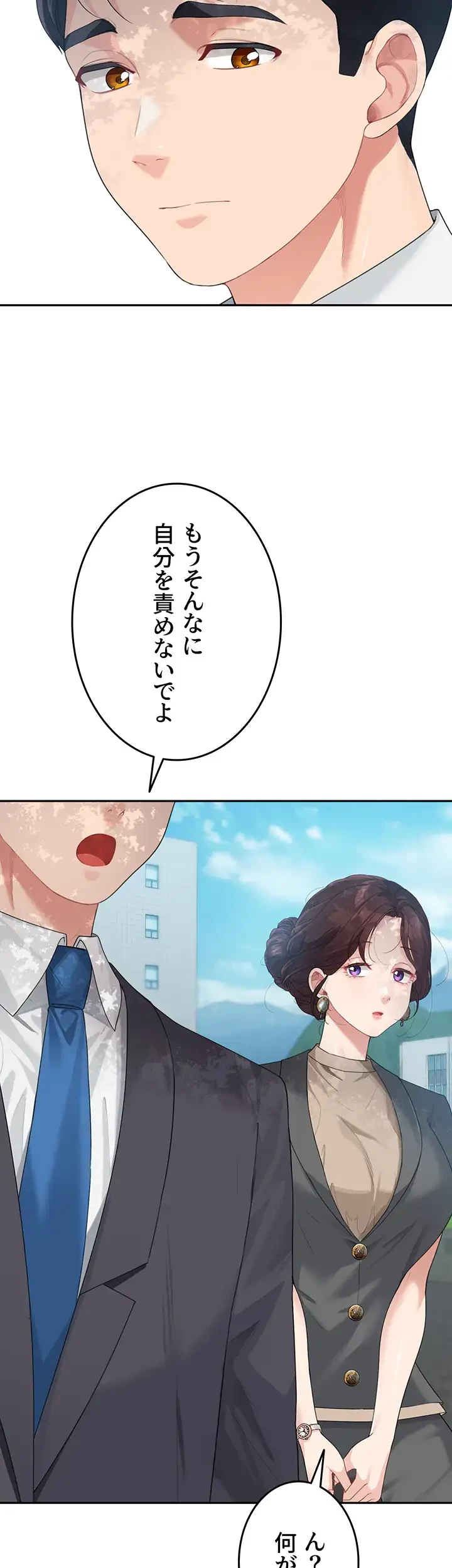 母さんor姉ちゃんどっちにスる？ 第12話 - 12