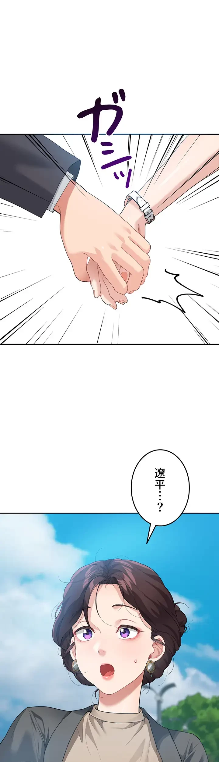 母さんor姉ちゃんどっちにスる？ 第12話 - 17