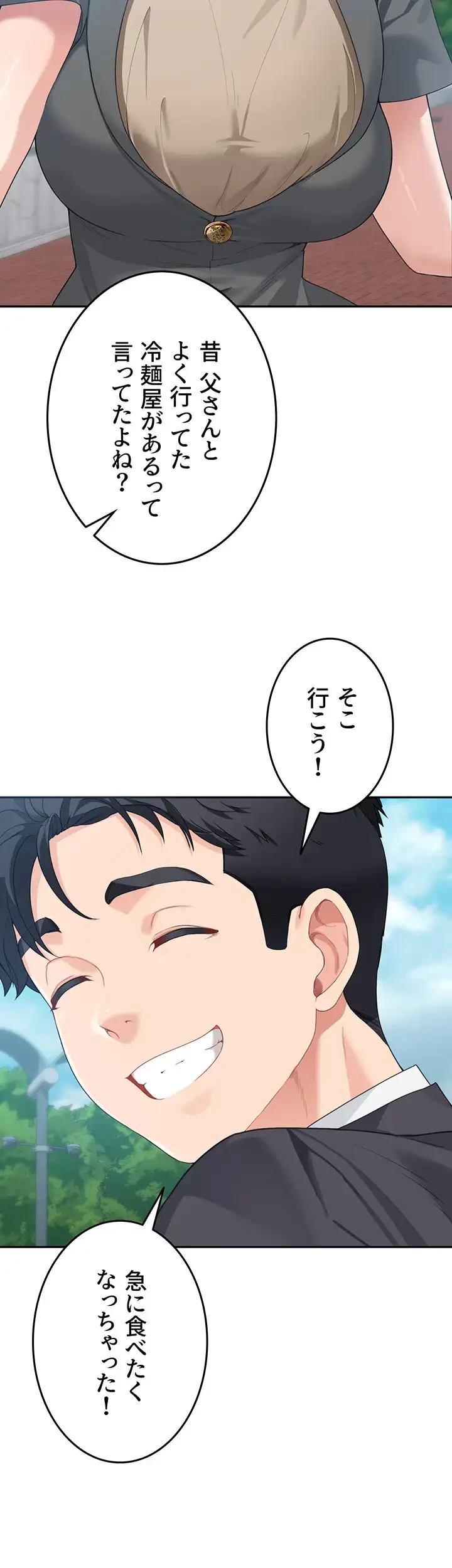 母さんor姉ちゃんどっちにスる？ 第12話 - 18
