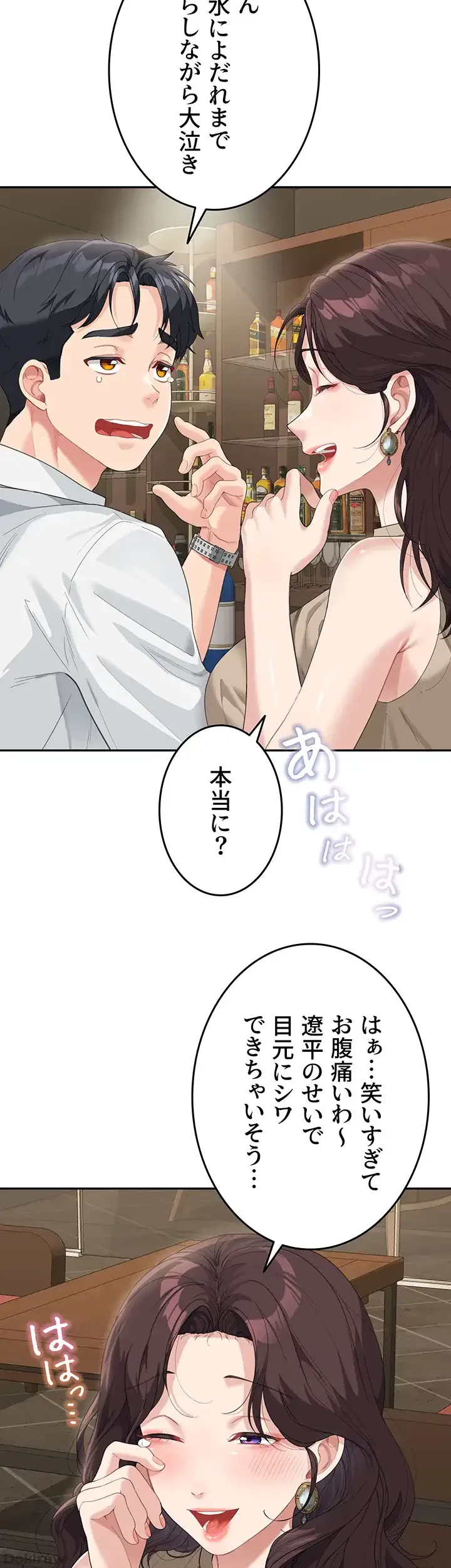 母さんor姉ちゃんどっちにスる？ 第12話 - 31
