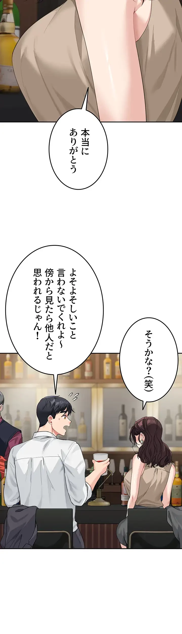 母さんor姉ちゃんどっちにスる？ 第12話 - 35